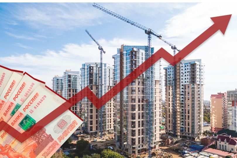 Рост цен на жилье