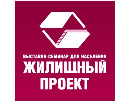 Октябрьский «Жилпроект»: весь рынок недвижимости на одной площадке 