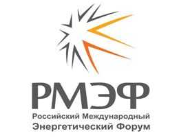 III Российский международный энергетический форум (РМЭФ)