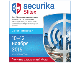 Sfitex / Securika: Конкурс профессионального мастерства монтажников