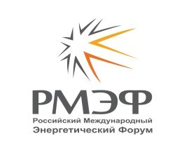 На Российском международном энергетическом форуме обсудят проблемы   и перспективы отрасли  