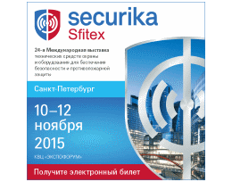 Выставка Sfitex 2015