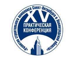 XV практическая конференция 