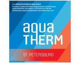 В Санкт-Петербурге состоится 4-я Международная выставка Aquatherm St. Petersburg