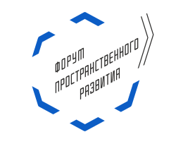 I Петербургский Форум пространственного развития «Гармония многогранности»