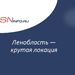 Ленобласть — крутая локация