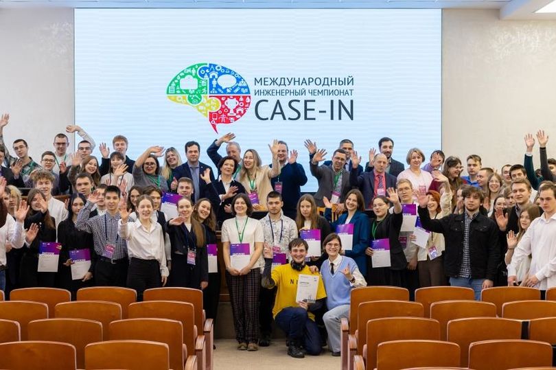 Новый сезон Международного инженерного чемпионата CASE-IN официально стартовал в Москве 