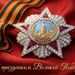 С Днем Победы!!!