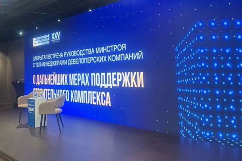 XXV Международный жилищный конгресс