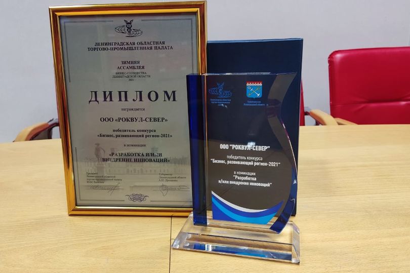 Награждение победителей конкурса «Бизнес, развивающий регион»