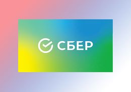 СБЕРБАНК 