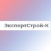 ООО «ЭкспертСтрой-К»