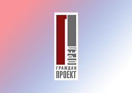 Гражданпроект Орел