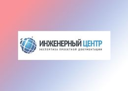 ООО «Инженерный центр»