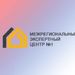 ООО «Межрегиональный экспертный центр № 1»