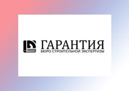 ООО БСтЭ «Гарантия»