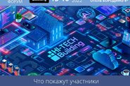 Выставка Hi-Tech Building 2022
