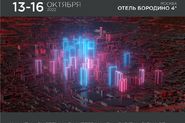 Выставки Hi-Tech Building и ProIntegration Tech