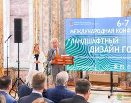 Участники конференции