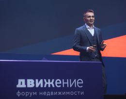 Форум недвижимости «Движение»