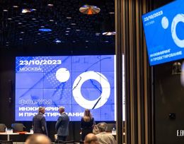 IV Форум «Инжиниринг и проектирование»
