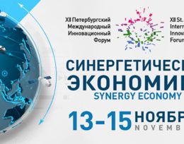 Петербургский межжународный инновационный форум