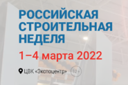 Круглый стол «Цифровые библиотеки элементов и типовых инженерных узлов»