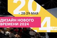 Дизайн-саммит Vitrina Fair 2024