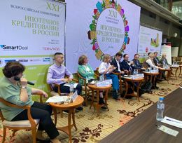 XXII Всероссийская конференция «Ипотечное кредитование в России»