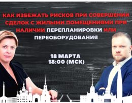 Анонс вебинара