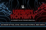 16-я Церемония Вручения Федеральной Премии URBAN