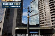 Московский международный жилищный конгресс