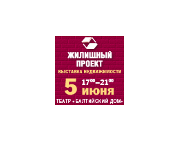 Жилищный проект