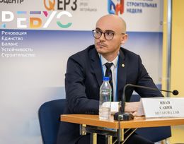 Международный форум РЕБУС