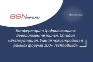 Анонс конференции