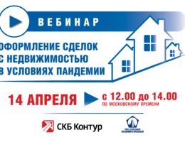 Анонс вебинара