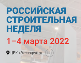 Круглый стол «Цифровые библиотеки элементов и типовых инженерных узлов»