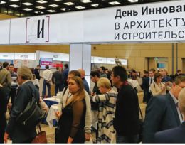 Форум «День инноваций в архитектуре и строительстве»