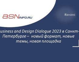Форум Business and Design Dialogue SPb