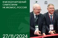 III Международный симпозиум НК ИКОМОС