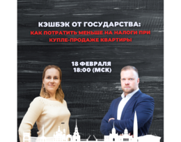 Анонс вебинара