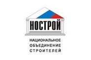 Москва, 17-18 ноября состоятся IX Всероссийский съезд саморегулируемых организаций, День саморегулирования и 5-летие НОСТРОЙ