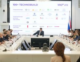 Международная строительная неделя