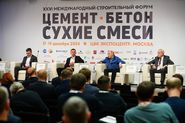 Строительный форум «Цемент. Бетон. Сухие смеси»