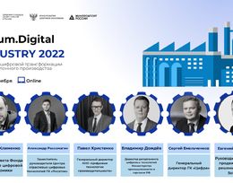 Forum.Digital Industry 2022