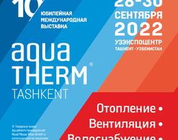 Выставка Aquatherm® Tashkent