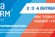 Выставка Aquatherm Tashkent 2024