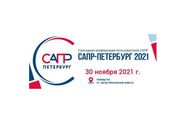 Отраслевая конференция «САПР-Петербург 2021»