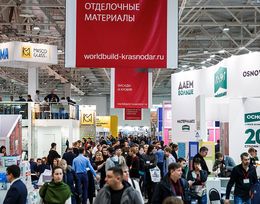 Международная выставка строительной и интерьерной тематики YugBuild