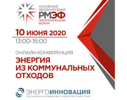 Анонс онлайн-конференции